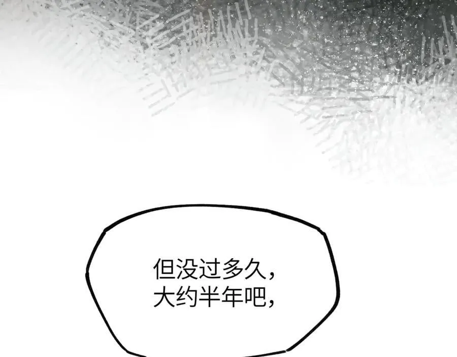 第二十七话 又借残酒问平生 第130页