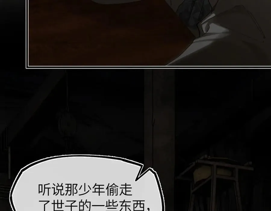 第二十七话 又借残酒问平生 第134页