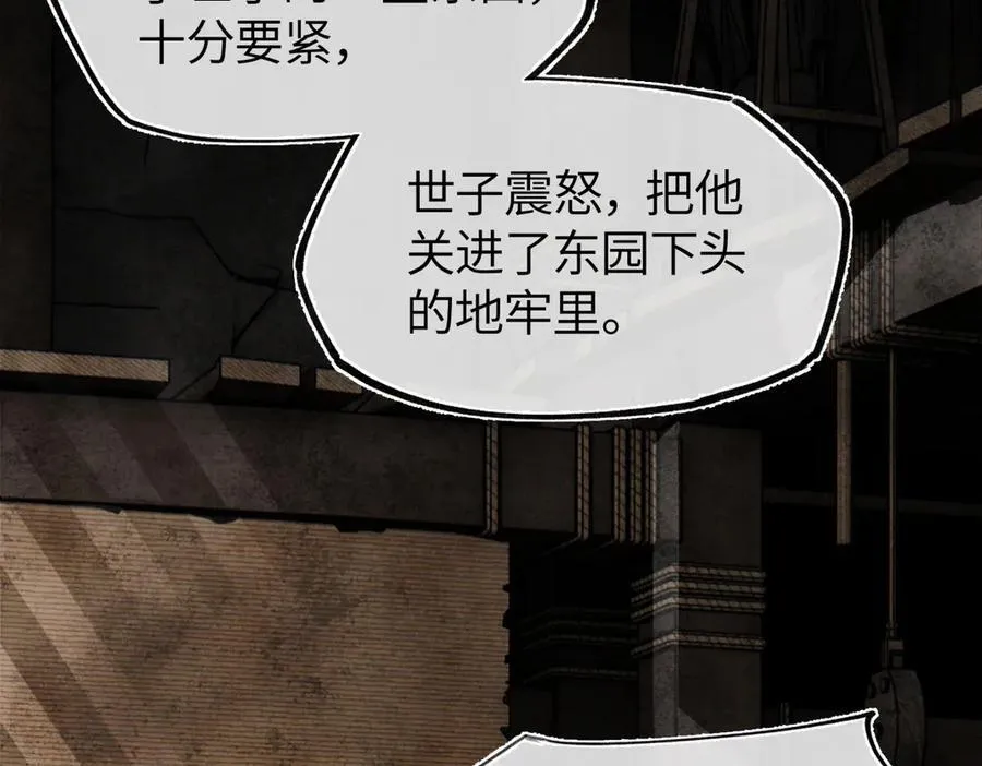 第二十七话 又借残酒问平生 第135页