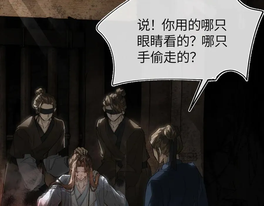 第二十七话 又借残酒问平生 第136页