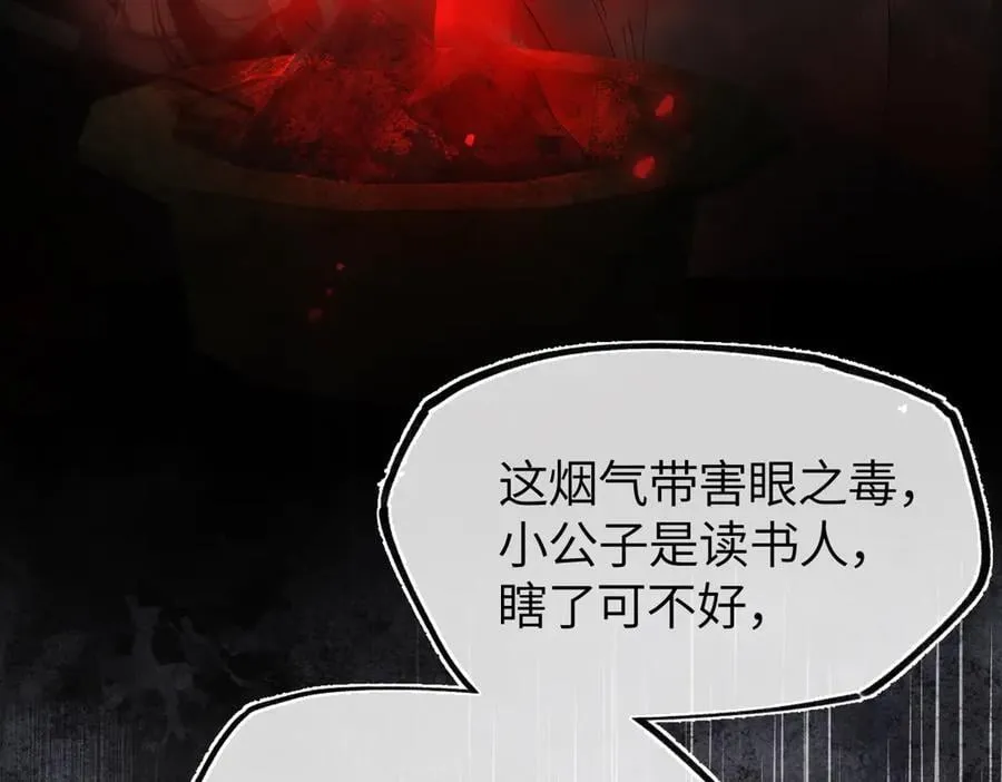 第二十七话 又借残酒问平生 第147页