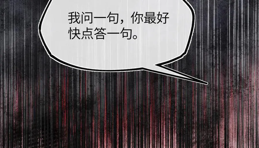 第二十七话 又借残酒问平生 第148页