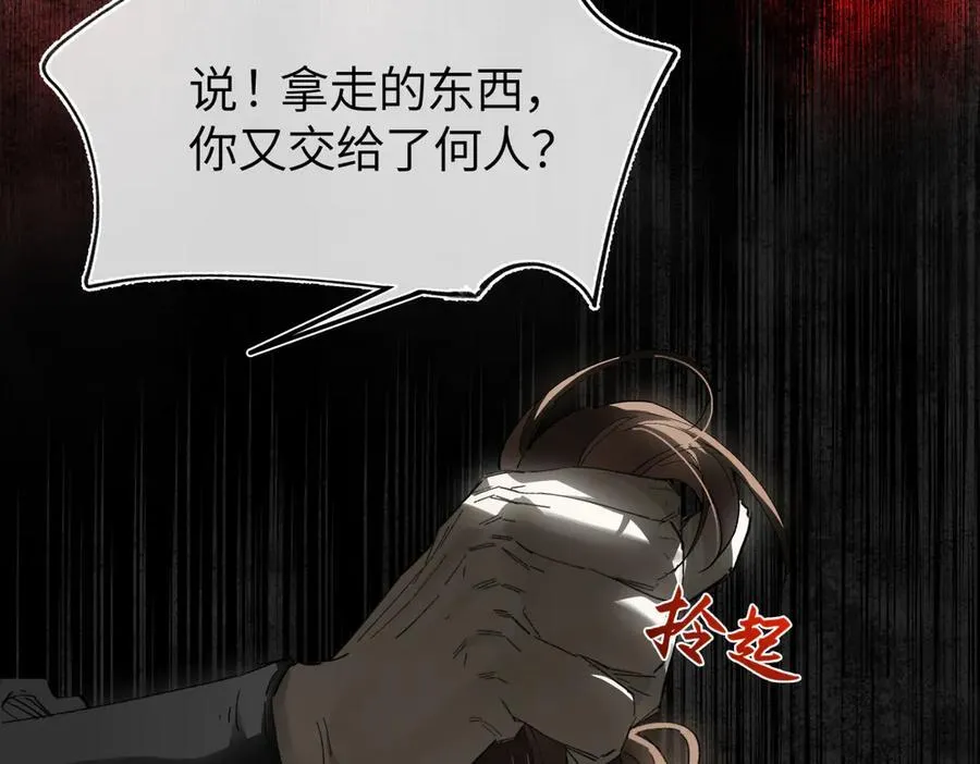 第二十七话 又借残酒问平生 第150页