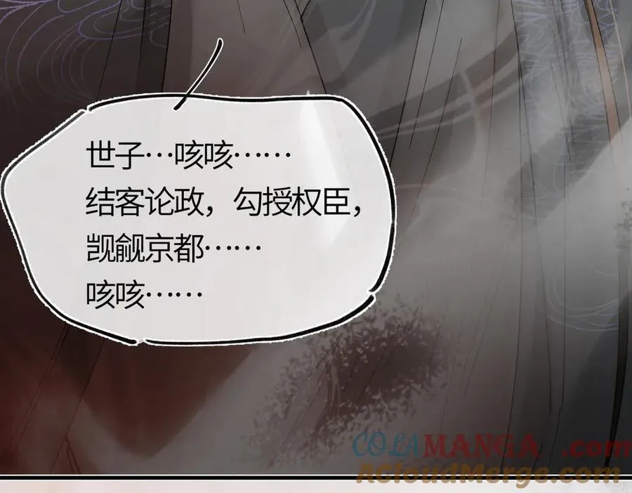 第二十七话 又借残酒问平生 第153页