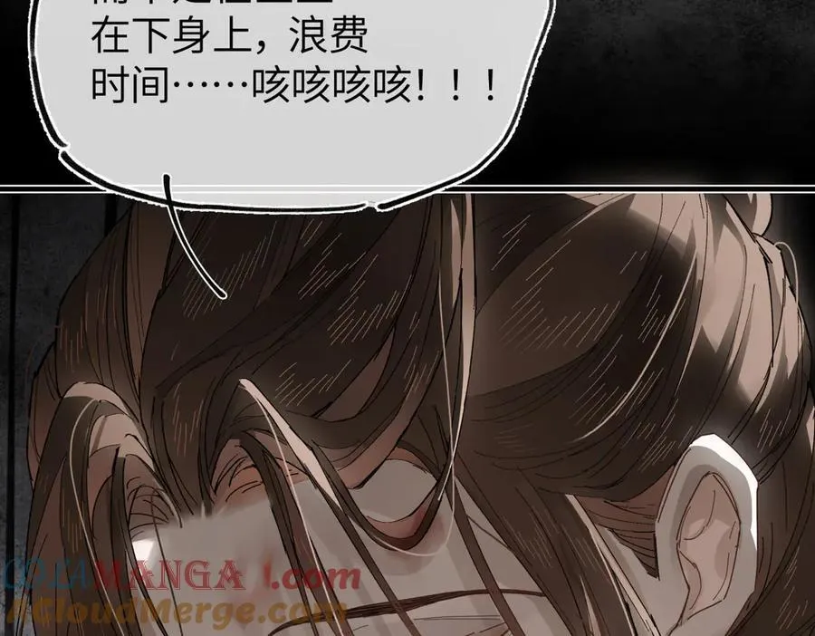 第二十七话 又借残酒问平生 第157页
