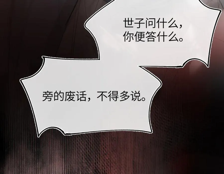第二十七话 又借残酒问平生 第163页