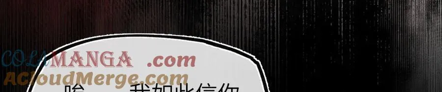 第二十七话 又借残酒问平生 第165页