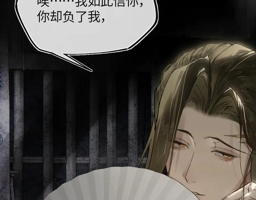 第二十七话 又借残酒问平生 第166页