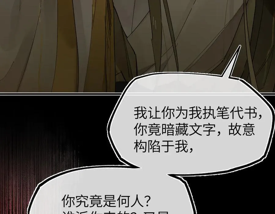 第二十七话 又借残酒问平生 第168页