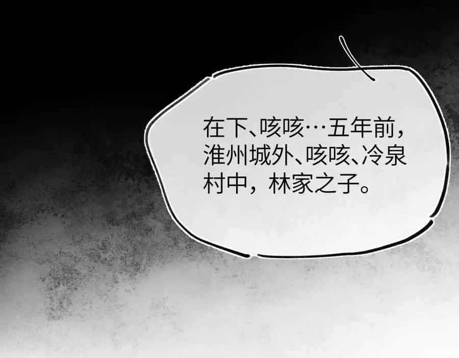 第二十七话 又借残酒问平生 第172页