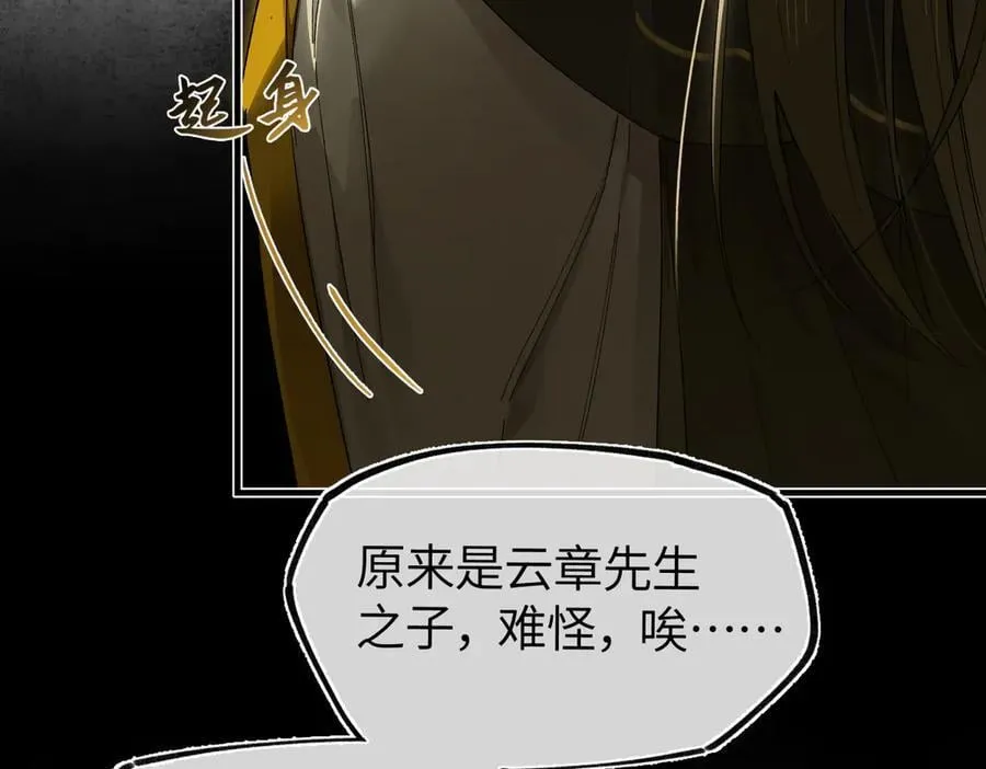 第二十七话 又借残酒问平生 第175页