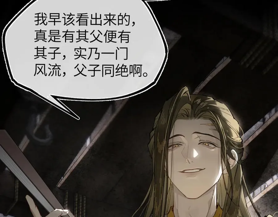 第二十七话 又借残酒问平生 第176页