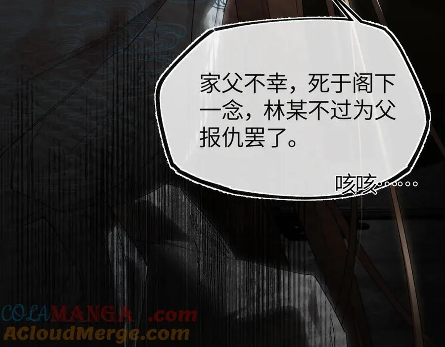 第二十七话 又借残酒问平生 第181页
