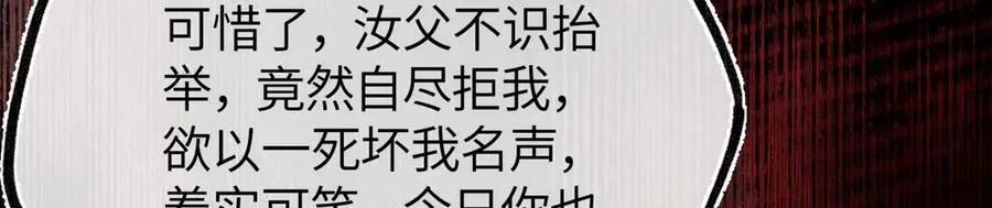 第二十七话 又借残酒问平生 第183页
