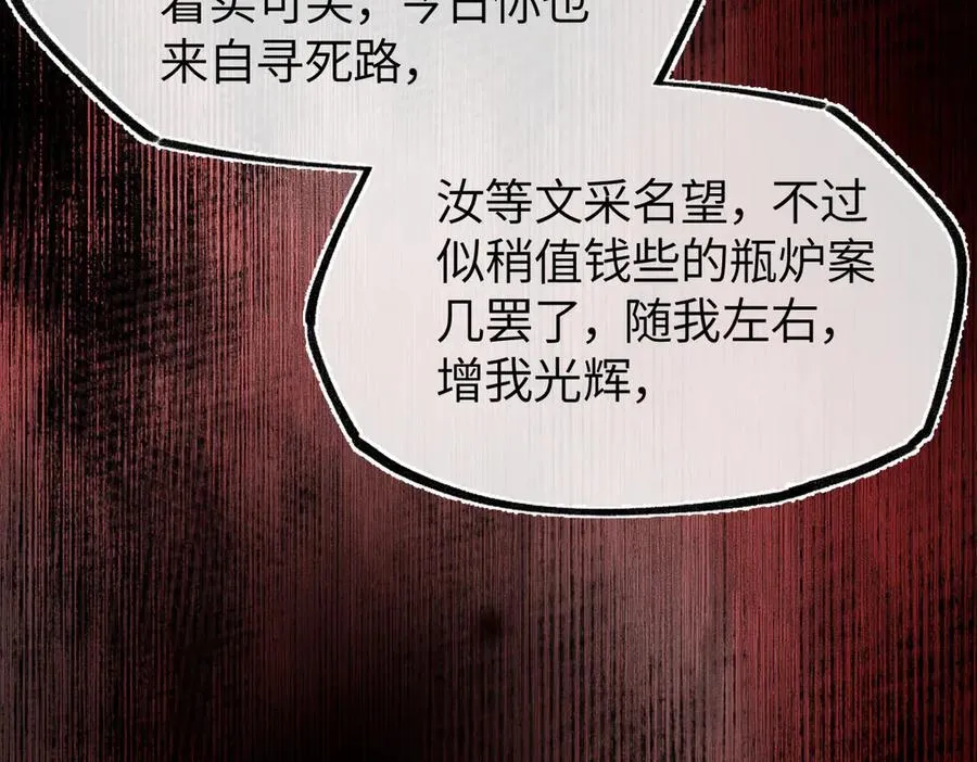 第二十七话 又借残酒问平生 第184页