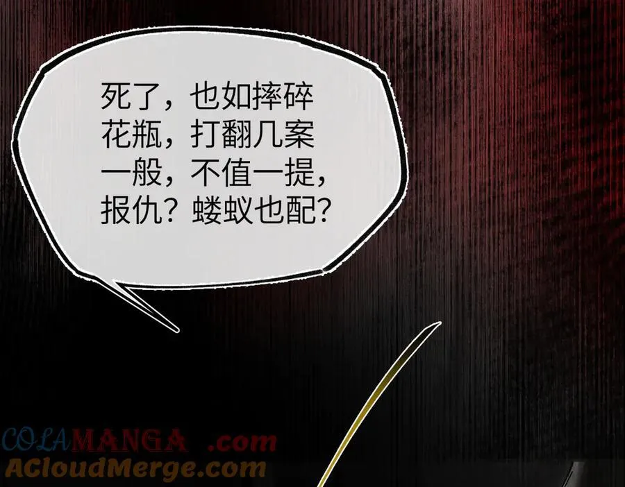 第二十七话 又借残酒问平生 第185页