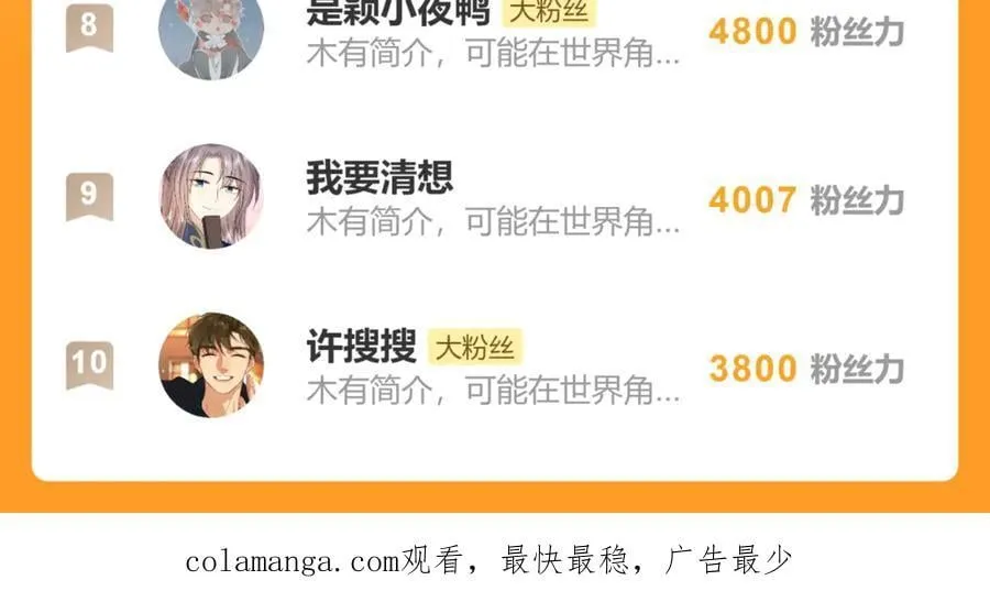 第二十七话 又借残酒问平生 第203页