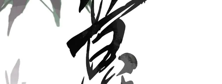 第二十八话 天下之大，可有容身之处？ 第3页