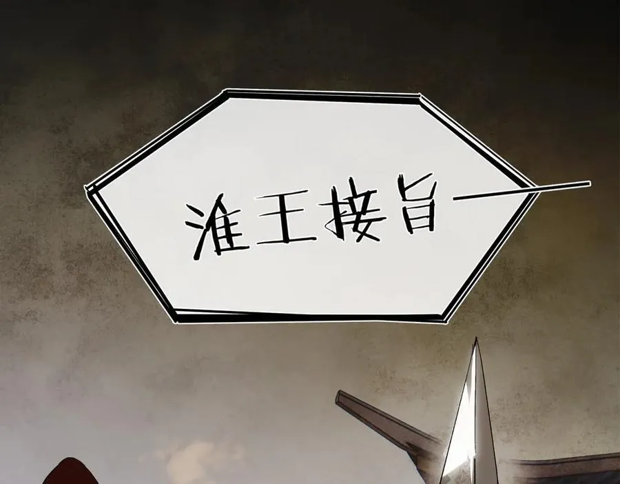 第二十八话 天下之大，可有容身之处？ 第7页