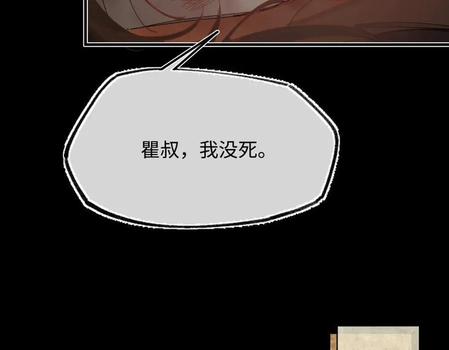 第二十八话 天下之大，可有容身之处？ 第19页