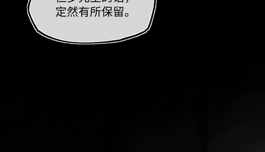 第二十八话 天下之大，可有容身之处？ 第27页
