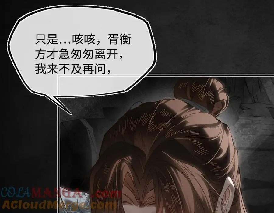 第二十八话 天下之大，可有容身之处？ 第33页