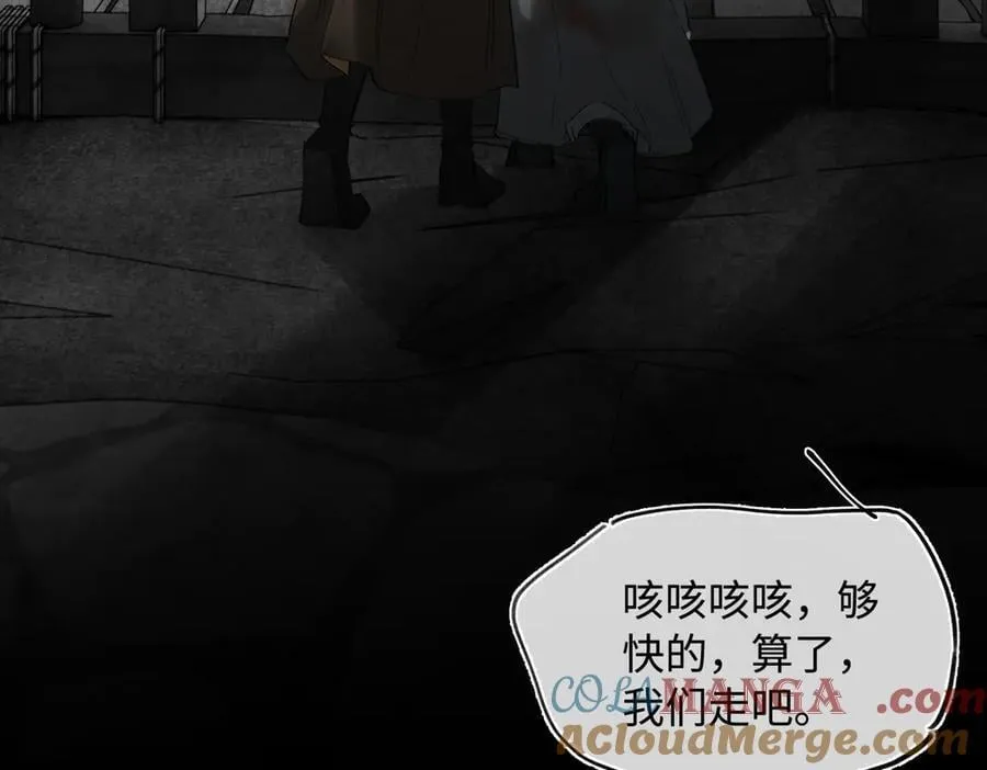 第二十八话 天下之大，可有容身之处？ 第37页