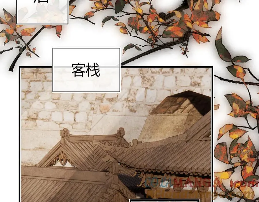 第二十八话 天下之大，可有容身之处？ 第41页
