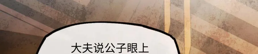 第二十八话 天下之大，可有容身之处？ 第43页