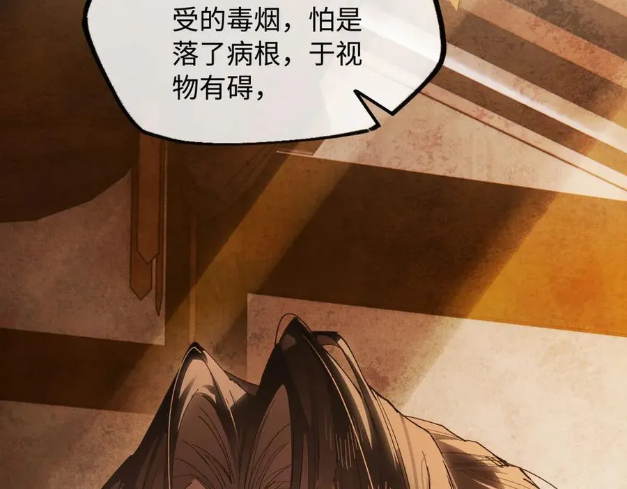第二十八话 天下之大，可有容身之处？ 第44页