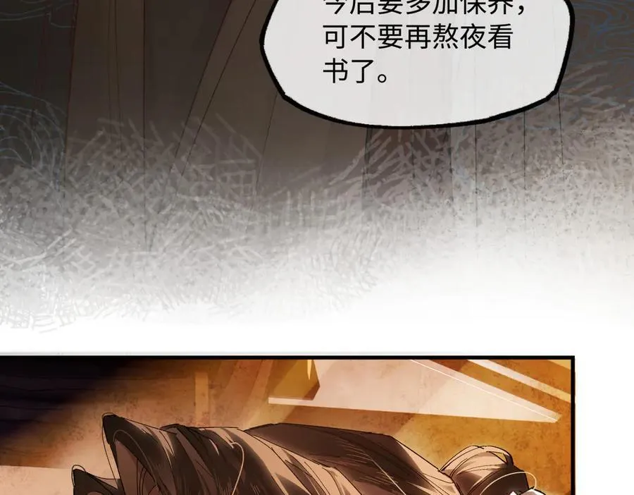 第二十八话 天下之大，可有容身之处？ 第47页