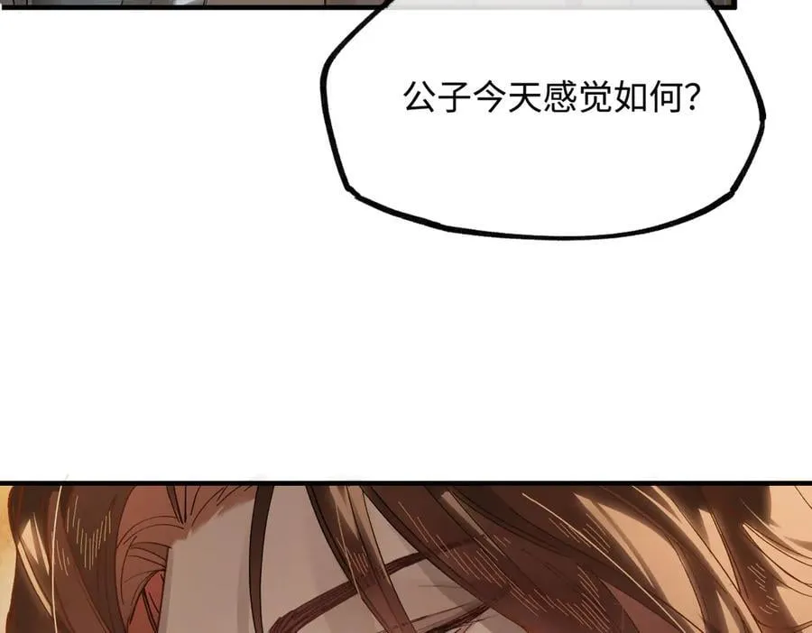 第二十八话 天下之大，可有容身之处？ 第50页