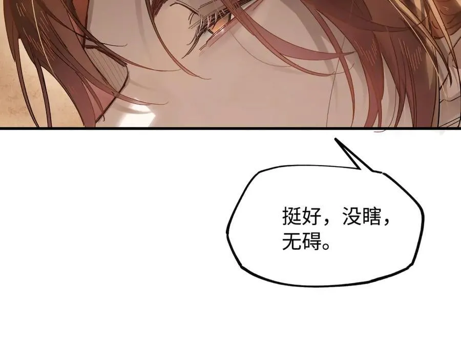 第二十八话 天下之大，可有容身之处？ 第51页