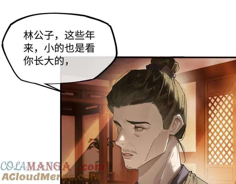 第二十八话 天下之大，可有容身之处？ 第53页