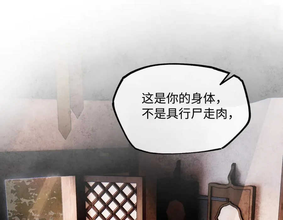 第二十八话 天下之大，可有容身之处？ 第55页