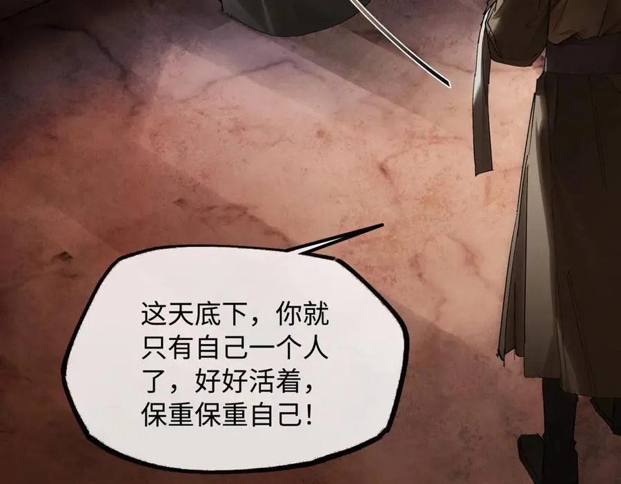 第二十八话 天下之大，可有容身之处？ 第58页