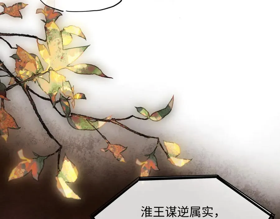 第二十八话 天下之大，可有容身之处？ 第64页
