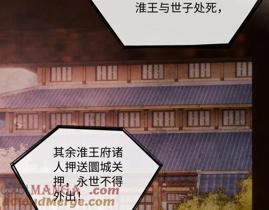 第二十八话 天下之大，可有容身之处？ 第65页