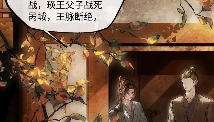 第二十八话 天下之大，可有容身之处？ 第78页