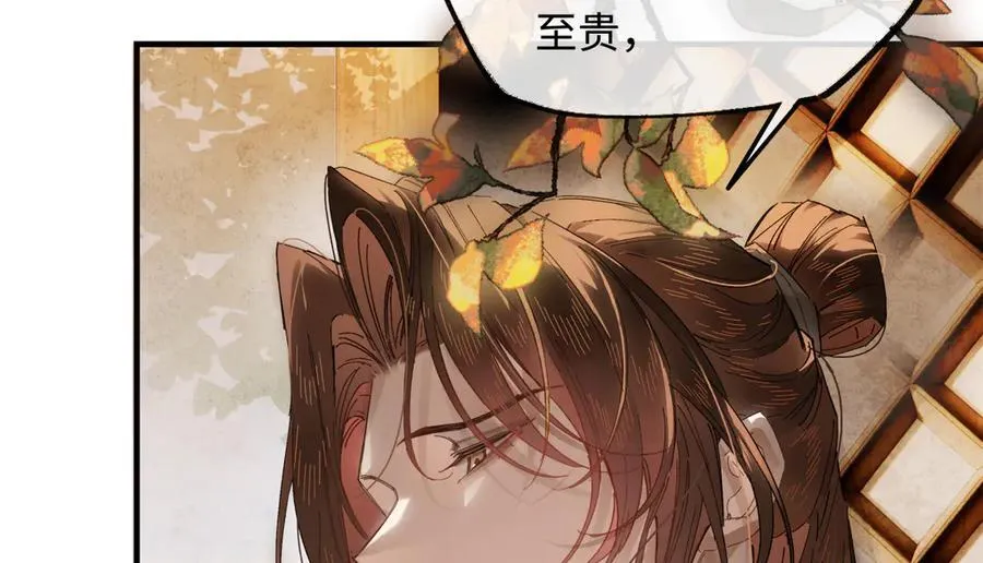 第二十八话 天下之大，可有容身之处？ 第82页
