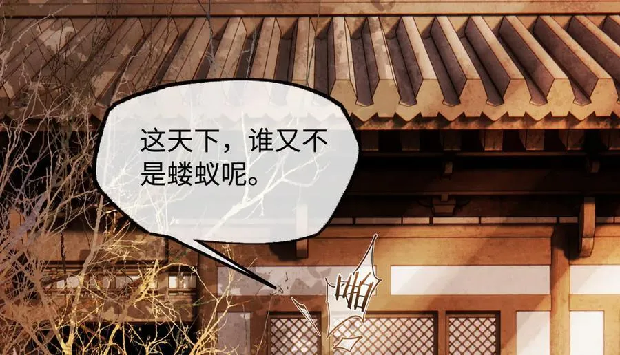 第二十八话 天下之大，可有容身之处？ 第102页