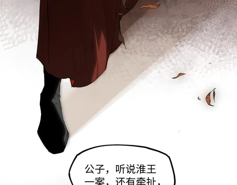 第二十八话 天下之大，可有容身之处？ 第107页