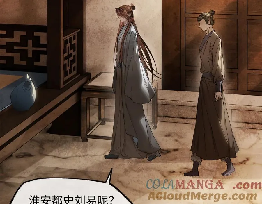 第二十八话 天下之大，可有容身之处？ 第109页