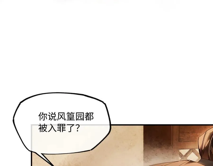 第二十八话 天下之大，可有容身之处？ 第111页