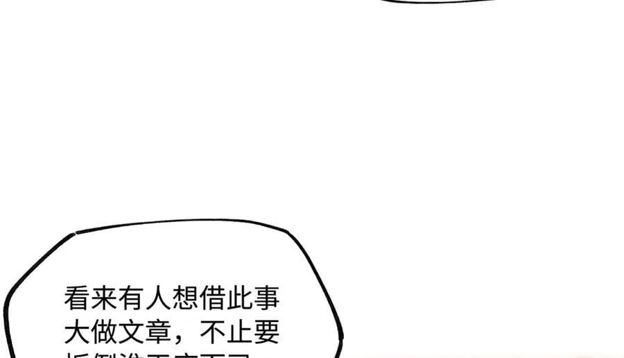 第二十八话 天下之大，可有容身之处？ 第114页