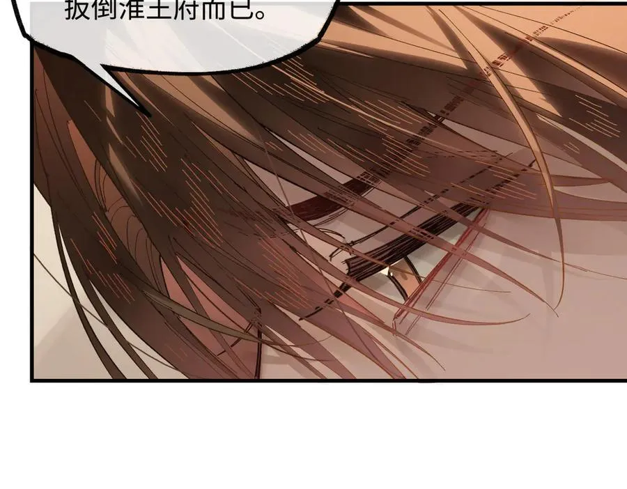 第二十八话 天下之大，可有容身之处？ 第115页