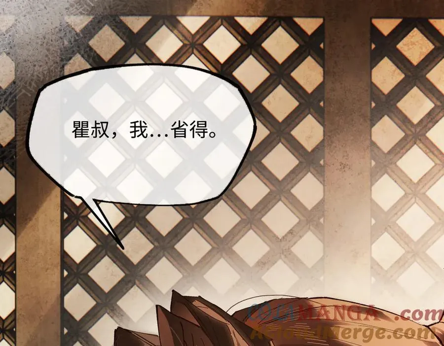 第二十八话 天下之大，可有容身之处？ 第121页