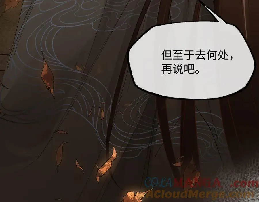 第二十八话 天下之大，可有容身之处？ 第125页
