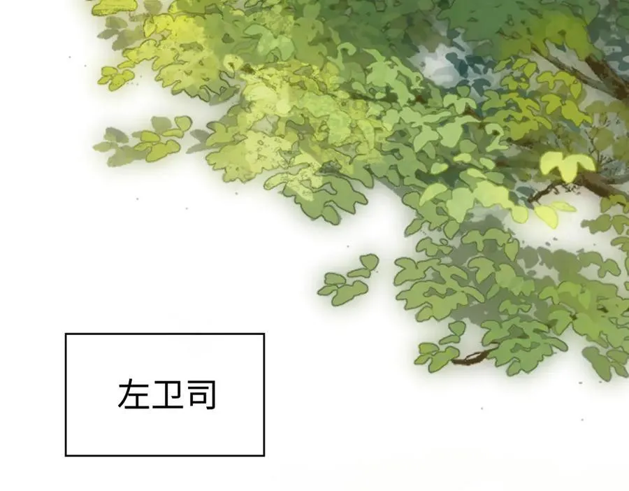 第二十八话 天下之大，可有容身之处？ 第138页