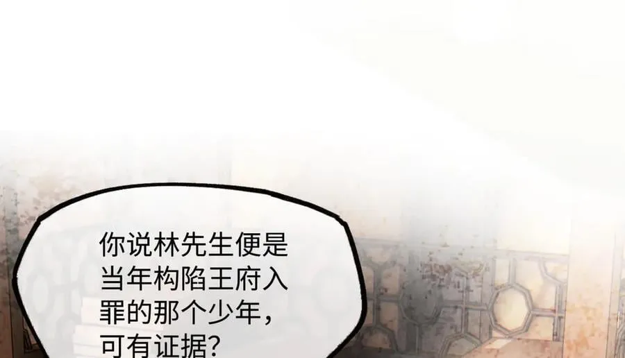 第二十八话 天下之大，可有容身之处？ 第139页